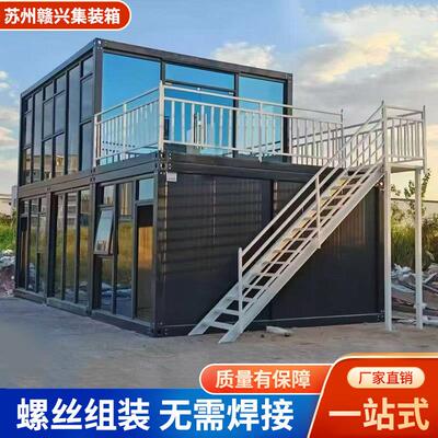 玻璃幕墙移动房办公室住人阳光房简易快拼箱可拆卸活动板房