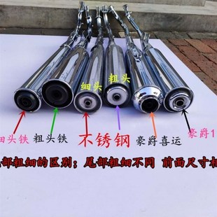 适用haojueHJ110喜运110排气管消音器消声器烟囱弯梁摩托车排气管