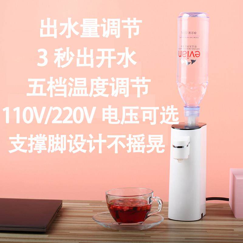 瞬热式饮水机可携式110V旅行小型迷你口袋矿泉水3秒热水机桌面便