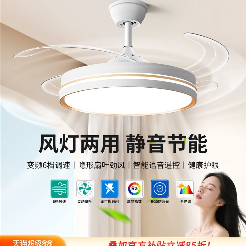 古家隐形扇灯新型现代简约家居无声吊扇灯客厅餐厅卧室风扇吊灯