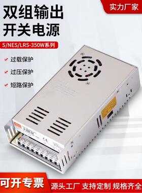 Lrs/Nes/S单输出400W开关电源220至24V15V12V27V36V直流变压器