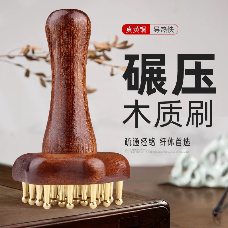 黄铜经络刷揉腹神器按摩肚子疏通经络肝胆全身通用养生精油带脉刷