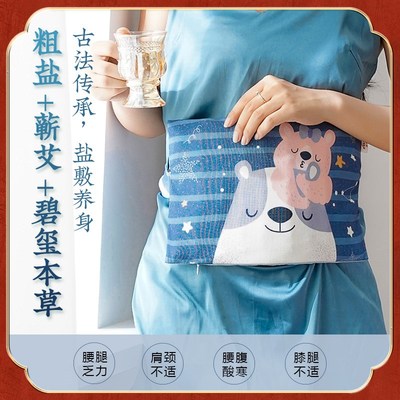 电加热粗盐盐袋热敷包海盐理疗袋子肩颈椎敷肚子腰部带艾草热敷袋