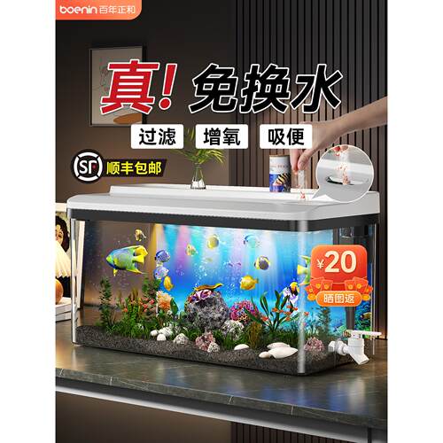 鱼缸过滤制氧自循环一体机2025新款客厅桌面家用免换水生态水族箱