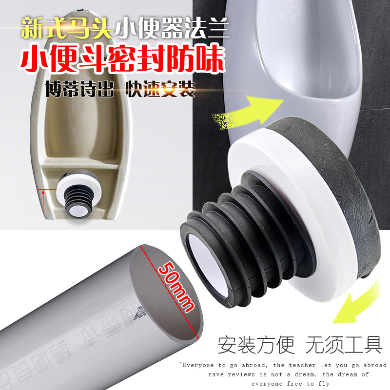 小便斗连接配件 小便池码头 小便器墙排排污管配件密封圈 法兰