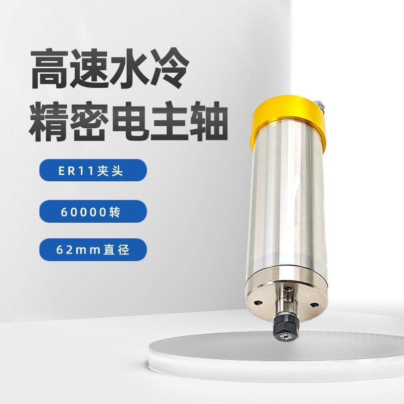 高速电主轴雕刻机60000转北京精雕800w1.5kw2.2kw精密主轴电机