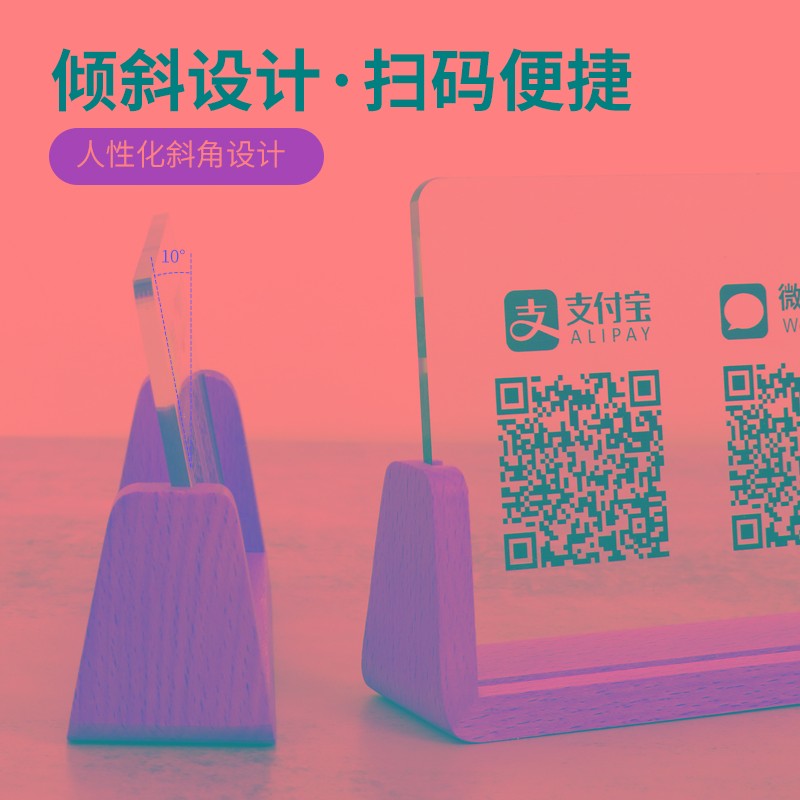 二维码展示牌定制亚克力招财猫立牌摆台摆件商家店铺支付宝微信收