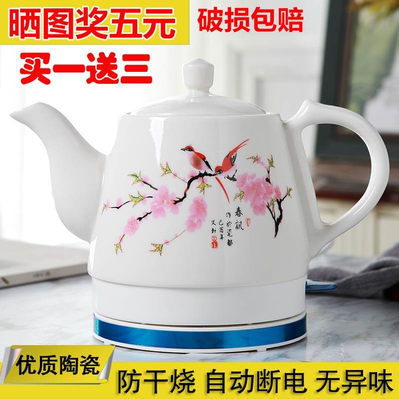 景德镇陶瓷电热水壶家用自动断电瓷器烧水壶防干烧泡茶壶开水壶