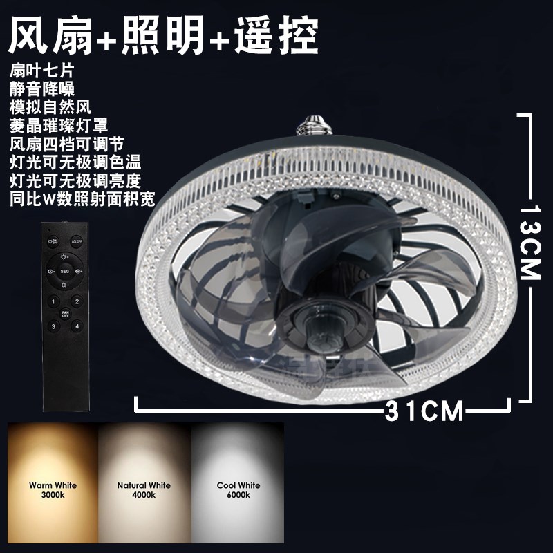 新款家用遥控led灯泡一体吸顶吊扇灯客餐厅洗手间e27螺口电风扇灯
