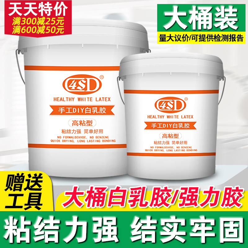 白乳胶白胶手工乳白胶强力家具粘木板木工胶水木材木头专用大桶装