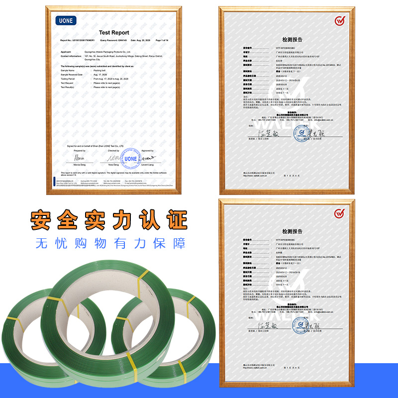 PET塑钢打包带1608绿色石材重型打包黑色钢塑捆扎带无纸芯重20kg