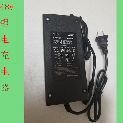 电动滑板车折叠电动车锂电池充电器 24v36v48v飞诺充电器航空头