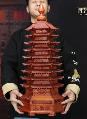九层13层文昌塔摆件工艺品书桌办公室装饰品仿木