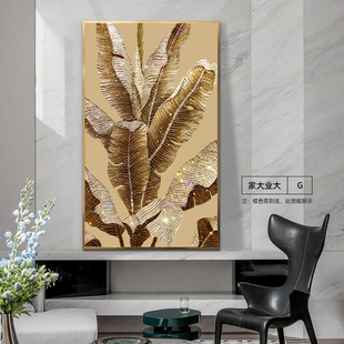 家大业大晶瓷镶钻画轻奢客厅装饰画走廊玄关沙发墙挂画竖芭蕉叶画