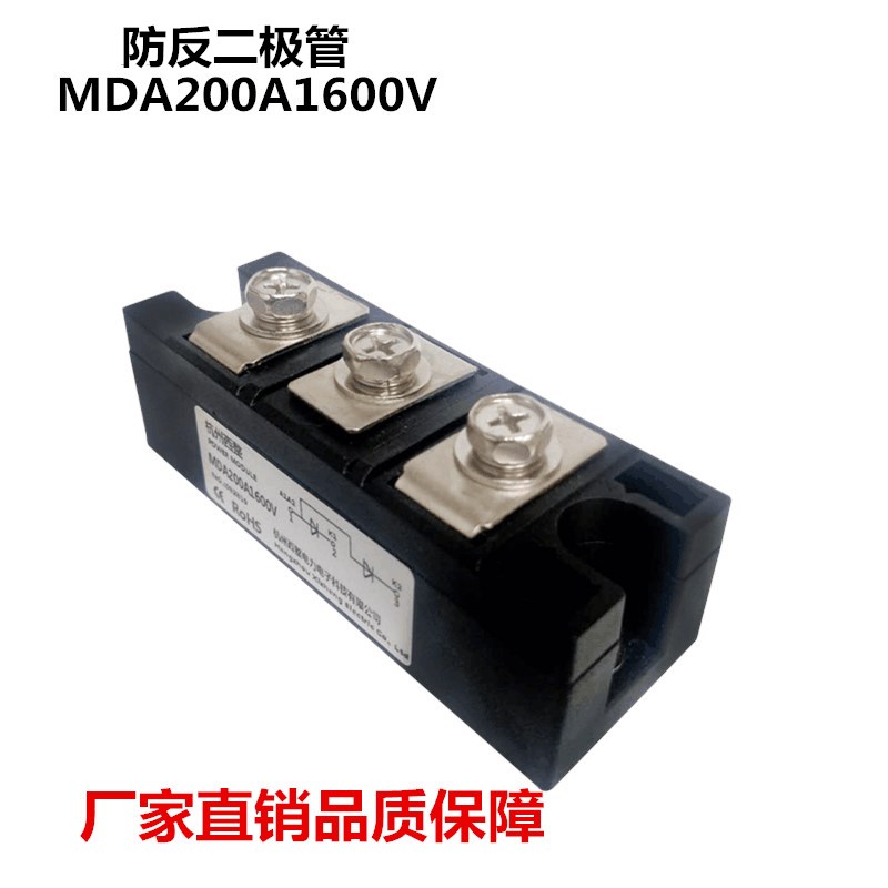 MDA100A1600V二极管模块25A40A55A70A90A防反充110A 160A 200A12V