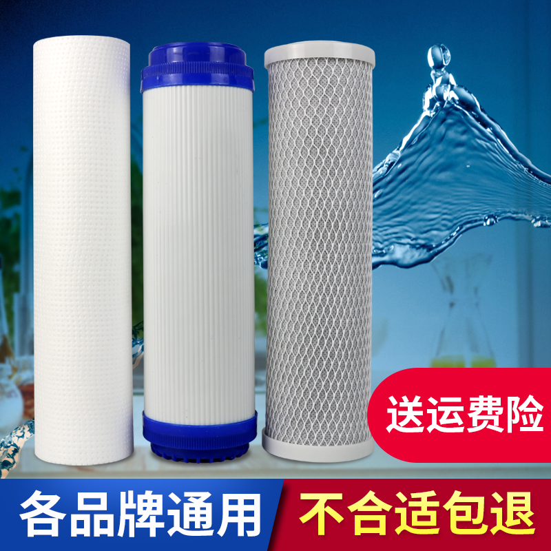 家用净水器滤芯通用三级五级套装净水机10寸pp棉活性炭全套过滤器