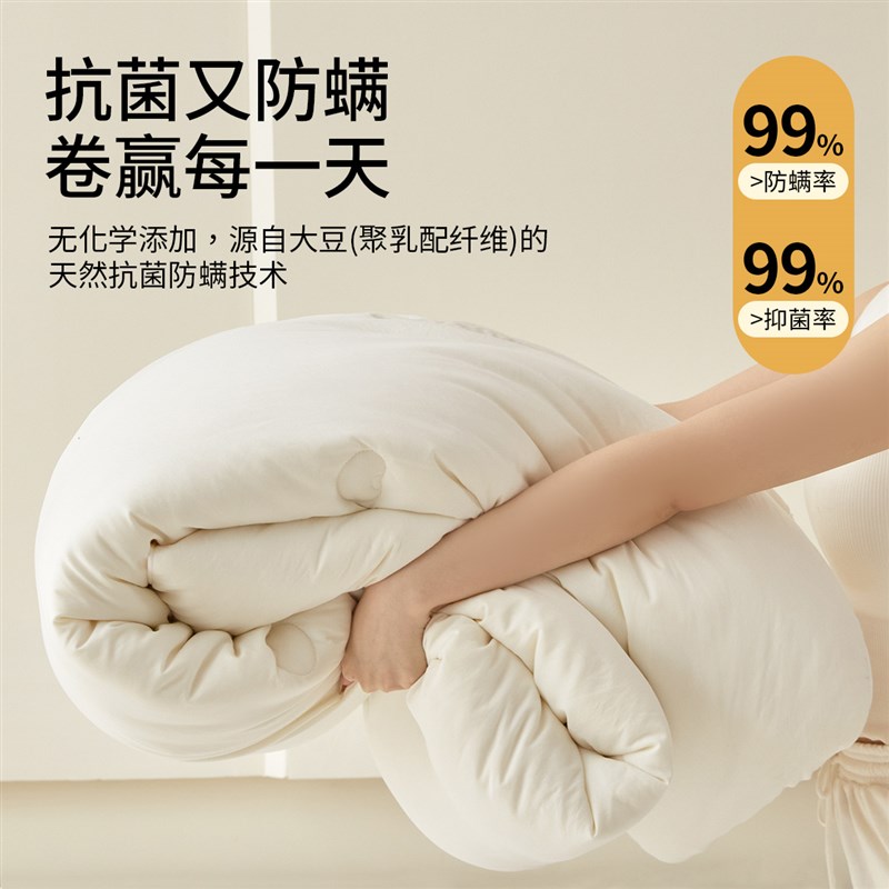 牛奶蛋白纤维被子冬被加厚保暖棉被芯春秋单人夏凉空调被四季通用