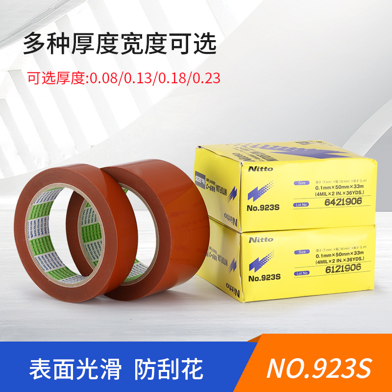 日本日东923S淋膜机特氟龙耐高温胶带铁氟龙膜胶布防粘四氟胶带50