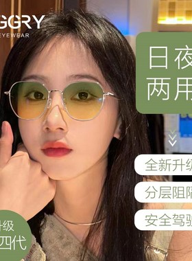 防远光灯女日夜两用夜间司机开车专用偏光太阳镜遮阳防紫外线男