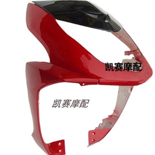 东南塑件神鹰电动车外壳 五星钻豹神鹰配件绿驹立马 尚领迅鹰外壳