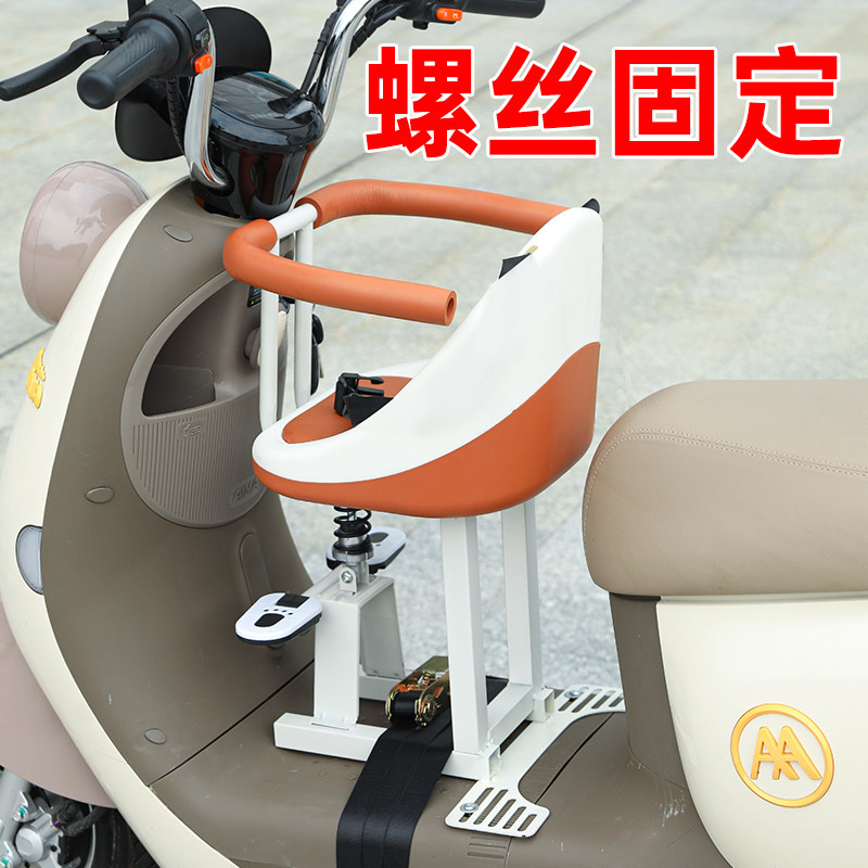电动车儿童坐椅子前置宝宝小孩婴儿电瓶车踏板车安全座椅摩托前座