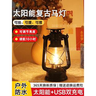 太阳能灯照明覆古马灯便携式挂灯防水花园灯户外露营风格灯可充电