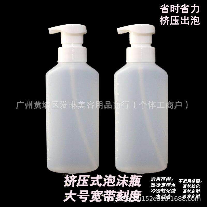 带刻度烫发挤压式起泡 热烫泡沫 艾文定型水发泡 洗护打泡