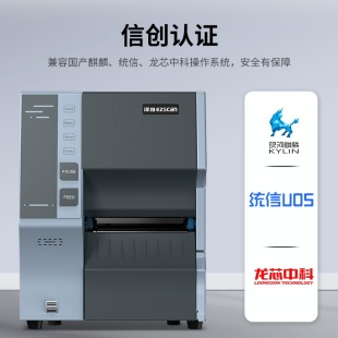 译维Z300工业级标签条码 打印机不干胶铜板纸亚银纸吊牌洗水唛