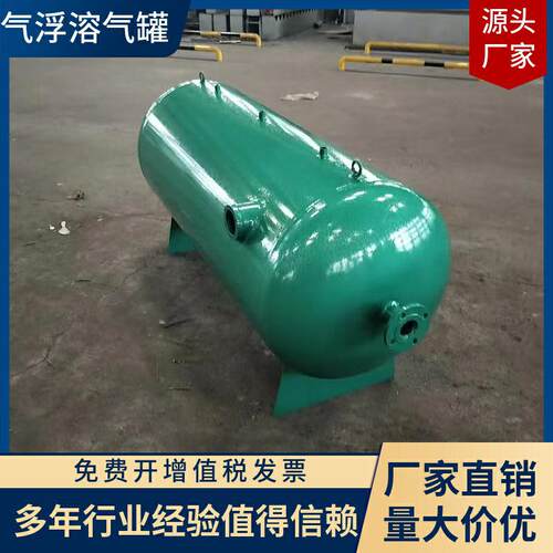 益品源环保生产销售气浮卧式溶气罐 立式溶气罐 气浮机配件