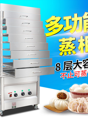 格立玛 商用电气燃气蒸包柜 钢化玻璃蒸炉蒸包机馒头海鲜保温柜