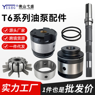 适用于注塑机油泵T6C T6E叶片泵泵轴泵芯泵胆定量泵液压配件 T6D