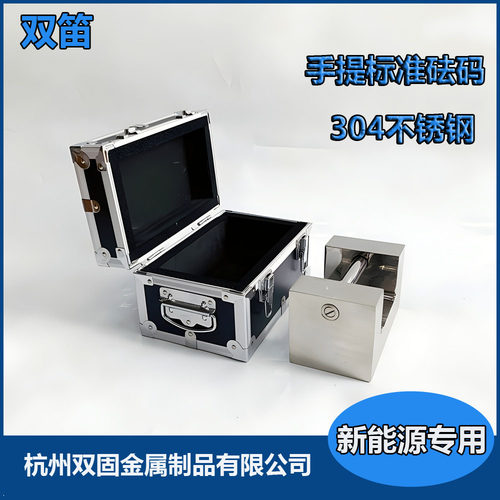 M1级标准不锈钢锁型砝码20kg-25kg配铝箱手提式304不锈钢砝码