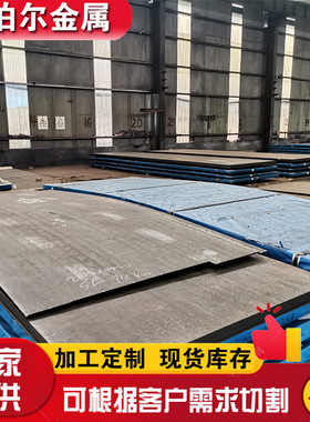 直供nm500耐磨钢板 nm450钢板 nm600合金钢板 15crmov钢板