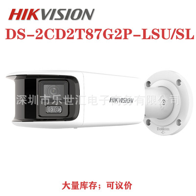 DS-2CD2T87G2P-LSU/SL Hikvision Dual Lens 4K Panoramic 8MP