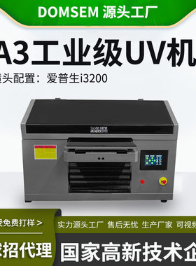 i3200高速A3uv打印机亚克力金属玻璃木板不锈钢保温杯酒瓶ABS印刷