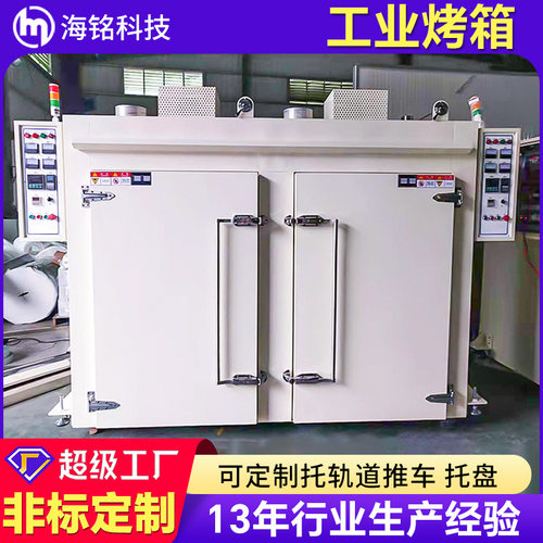 热风循环工业烤箱300℃精密恒温烘箱钣金喷漆固化节能高效