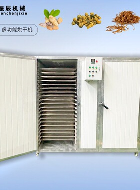 地瓜烘干机小型家用 低温热风循环烘箱 不锈钢食品烘干机厂家
