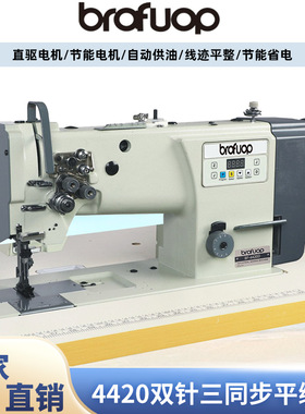 海菱款 20618双针三同步 单针双针机  厚料平缝机 工业缝纫机