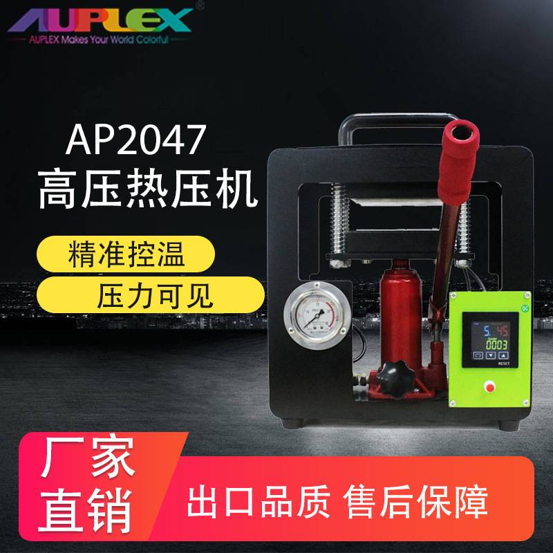 上下发热板10Tons Dual Heat Plates Hydraulic Rosin Press