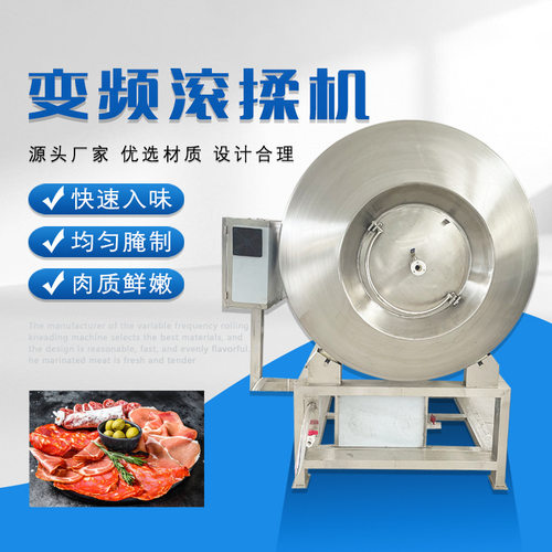 大容量牛肉真空腌制机 鸡胸肉鸡翅入味滚揉机 牛羊肉真空腌肉设备