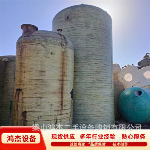 二手玻璃钢储罐 二手50立方立式卧式玻璃钢储罐 稀硫酸硝酸储罐