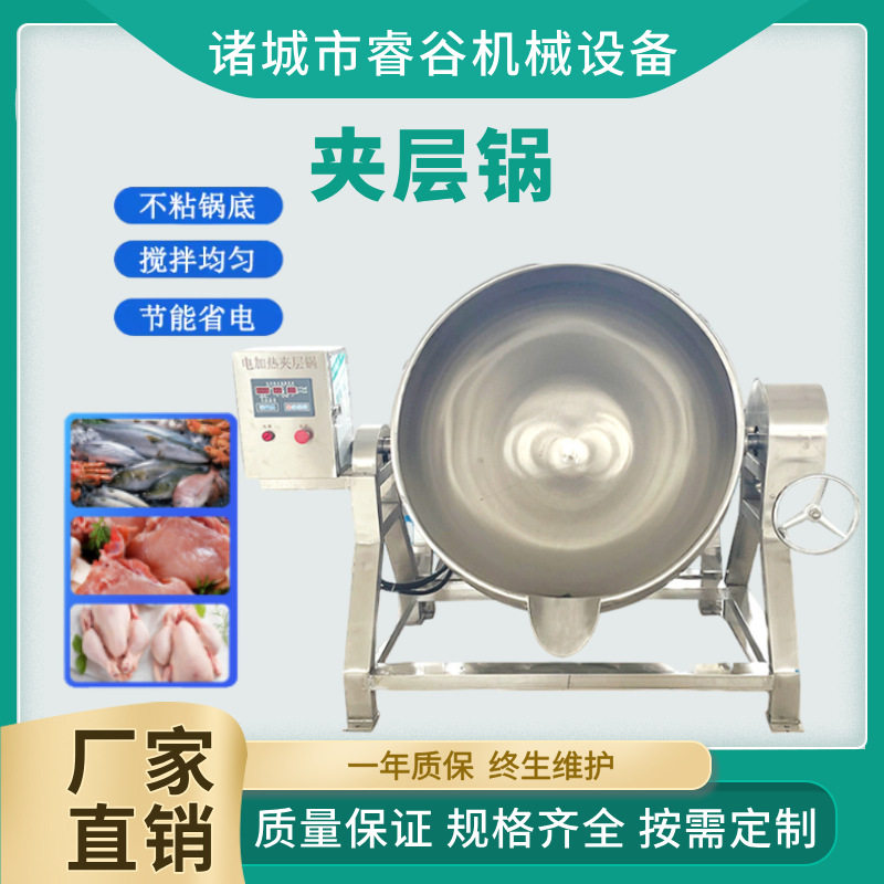 猪脸自动卤煮夹层锅价格 驴肉焯水蒸煮加工设备 糯米糕炒制夹层锅
