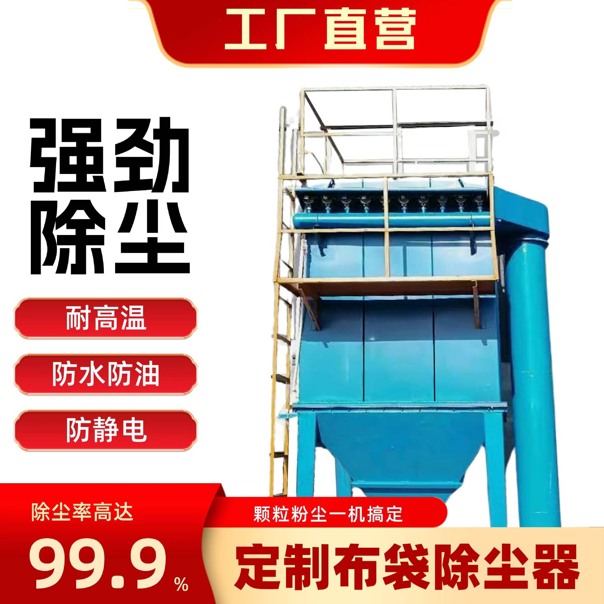 工业集尘器脉冲布袋除尘器木工打磨焊烟电炉仓顶单机袋式环保设备