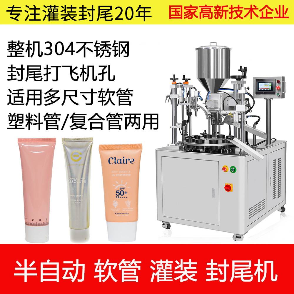 源头厂家10-250ML蜂蜜灌装设备 补墙膏H006灌装封尾设备