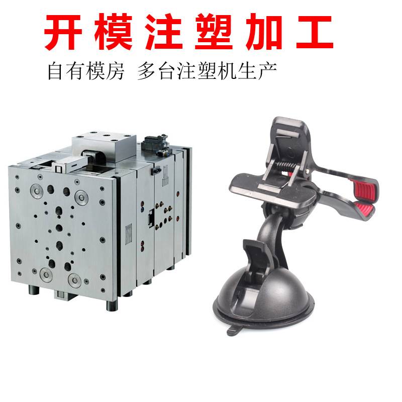 东莞厂家车载手机支架吸盘式伸缩杆挡风玻璃仪表台通用开模生产