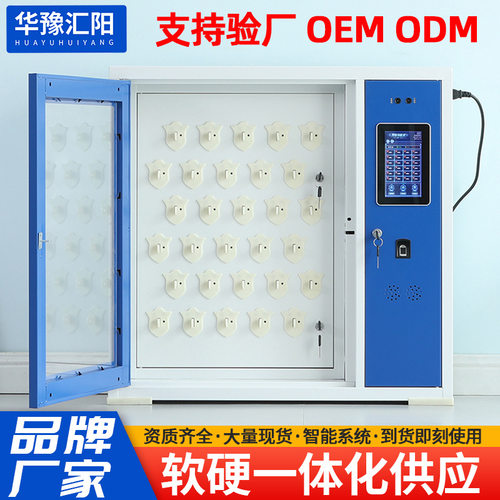 智能钥匙柜人脸识别指纹刷卡钥匙存放柜钥匙寄存柜汽车钥匙保管柜