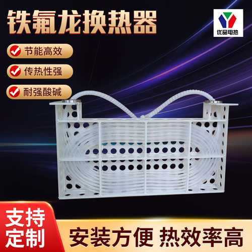 铁氟龙换热器四氟蒸汽特氟龙毛细管换热器防腐蚀冷暖交换器冷却管