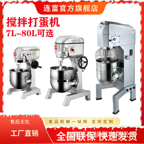 商用打蛋机 10L20L30L40L50L60L80L升奶油打发机多功能厨师机