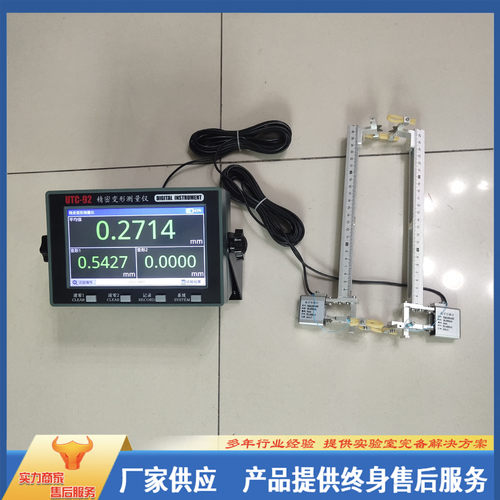 电子数显引伸计精密变形测量仪钢筋残余变形测量仪装置UTC-92型