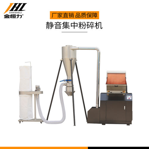 金恒力塑料粉碎机低噪音全封闭工业大型破碎机强力静音小型粉料机